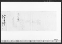 勘定下帳 / Document of Townspeople image