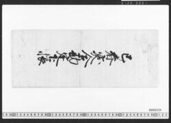 突合勘定下帳 / Document of Townspeople image