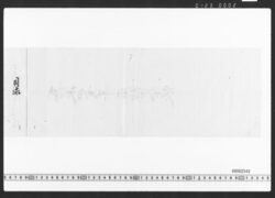 店勘定下帳 / Document of Townspeople image