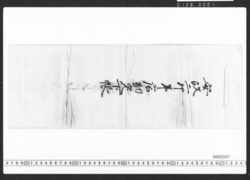 店勘定下帳 / Document of Townspeople image