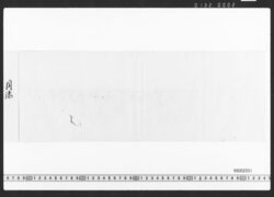 店勘定下帳 / Document of Townspeople image