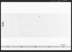 店勘定下帳 / Document of Townspeople image