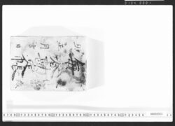 毎春勘定帳 / Document of Townspeople image