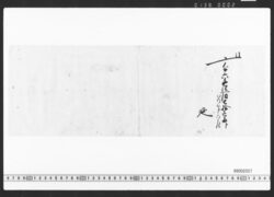 勘定 / Document of Townspeople image