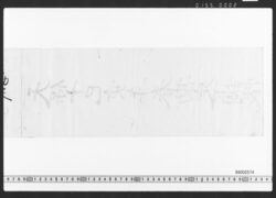 東店勘定下調帳 / Document of Townspeople image