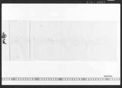 東店勘定下調帳 / Document of Townspeople image