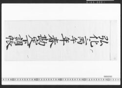 東店勘定下調帳 / Document of Townspeople image