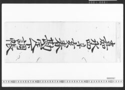 東店勘定下調帳 / Document of Townspeople image