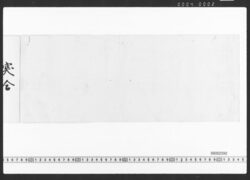 東店勘定下調帳 / Document of Townspeople image