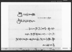 俳諧免許状 / Document of Townspeople image