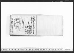 茶事録 / Document of Townspeople image