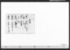 茶道具書付/Document of Townspeople image