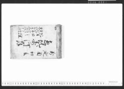 恵比寿河岸釜日之控 / Document of Townspeople image