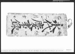 永代慶事録 / Document of Townspeople image