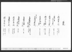 覚 / Document of Townspeople image