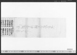 御用金御請候分名前書 / Document of Townspeople image