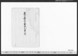 窮民授産開墾規則第一巻 / Document of Townspeople image