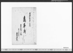 旧幕府 / Document of Townspeople image