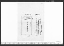 三拾間堀二丁目・尾張町・銀座二丁目・弓町敷地図面 / Document of Townspeople image