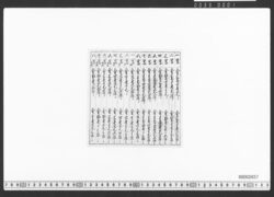 敷地図面 / Document of Townspeople image