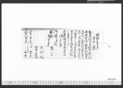 お孝様御事 / Document of Townspeople image