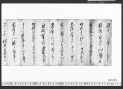 書簡 / Document of Townspeople image