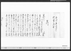 柳営歌会記録 / Document of Townspeople image