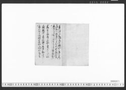 俳句書上げ帳 / Document of Townspeople image