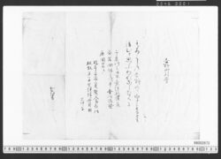 吉野山引歌 / Document of Townspeople image