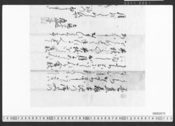 森膵亭和歌 / Document of Townspeople image