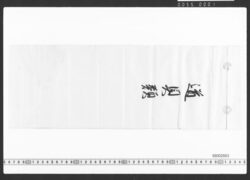 道具類書上帳 / Document of Townspeople image