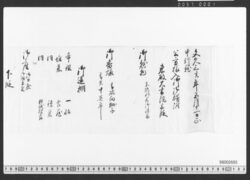 公方様入御御飾附 / Document of Townspeople image