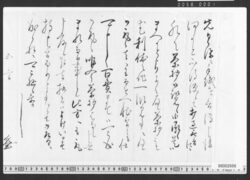 片桐石見守書翰 / Document of Townspeople image