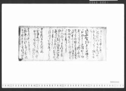 八幡祭礼等ニ付書留 / Document of Townspeople image