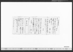 口上書覚 / Document of Townspeople image