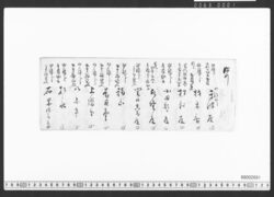 入船町出来米覚 / Document of Townspeople image