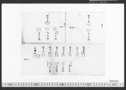 座席書 / Document of Townspeople image