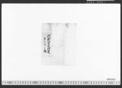 書簡 / Document of Townspeople image