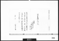 次男惣領奉願候覚 / Document of Samurai Class image