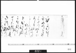 永養院宛書簡 / Other Documents image