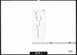文書断片(元禄頃の三味線師) / Other Documents image