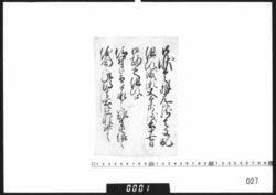 書状断簡(成瀬又太郎勘定組頭仰付につき) / Document of Samurai Class image