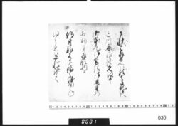 書状断簡(今川要作御本丸御普請御用骨折拝領物下賜につき) / Document of Samurai Class image
