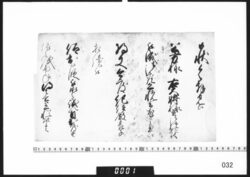 奉書断簡(紀伊殿養子相続につき) / Document of Samurai Class image