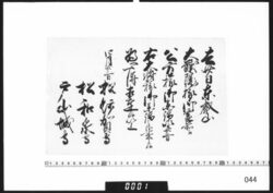 老中連署状(東叡山大猷院様御霊前参詣につき伝達) / Document of Samurai Class image