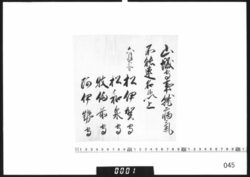 老中連署状(山城守病気につき連名あたわず) / Document of Samurai Class image