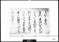 奉書断簡(寒中見舞受取につき) / Document of Samurai Class image