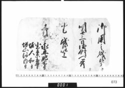 若年寄連署奉書(登城召) / Document of Samurai Class image