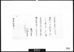 申渡写(桜田御用屋敷内長屋移転につき) / Document of Samurai Class image