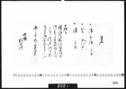 覚(得法院殿百五十回忌につき御回向) / Document of Samurai Class image